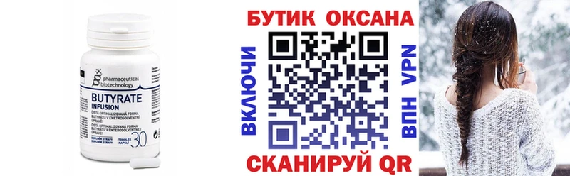 ОМГ ОМГ зеркало Нижний Ломов Бутират оксана наркота
