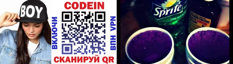 мега маркетплейс  Нижний Ломов  Кодеин Purple Drank 