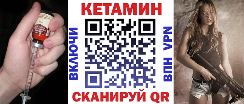 где можно купить   Нижний Ломов  Кетамин VHQ 