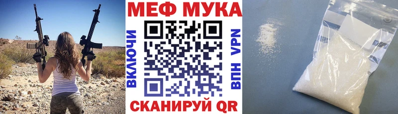 МЯУ-МЯУ мяу мяу  купить закладку  Нижний Ломов 