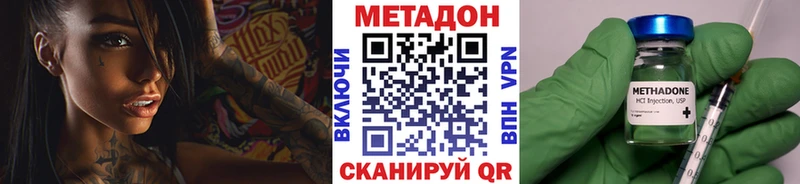 Метадон VHQ  где можно купить   Нижний Ломов 